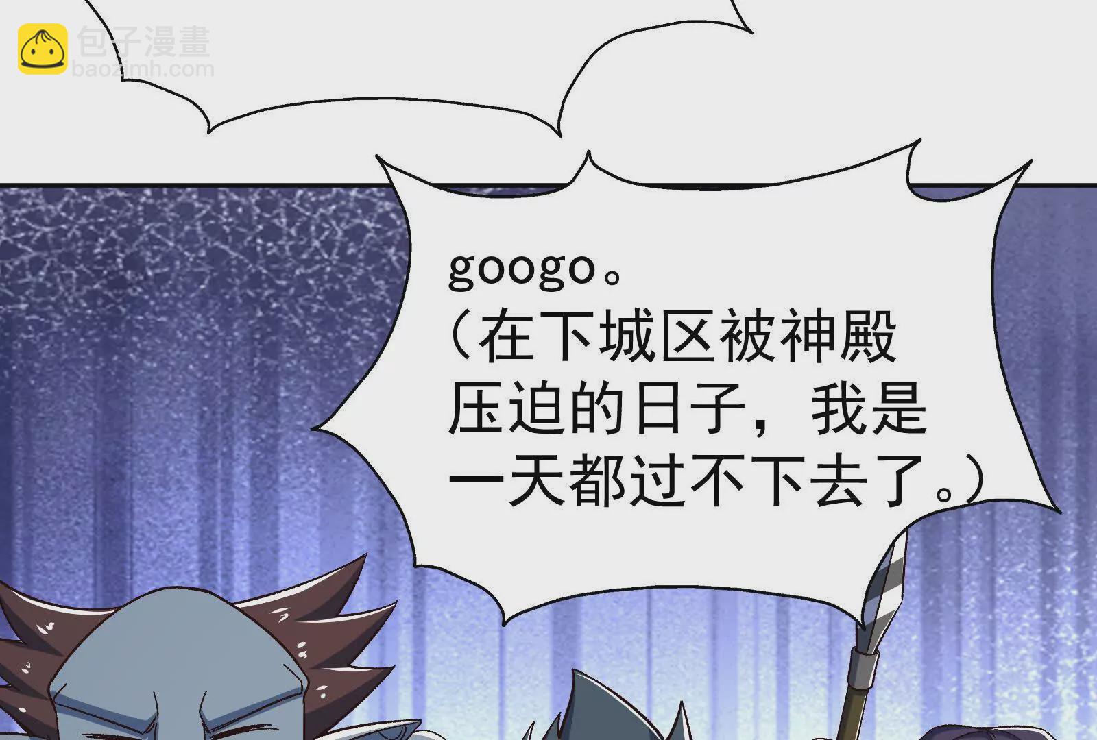 古神遊戲 - 第106話可怕！這神殿沒法待了(1/4) - 6